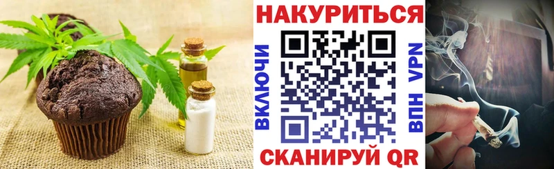Печенье с ТГК марихуана  Лебедянь 