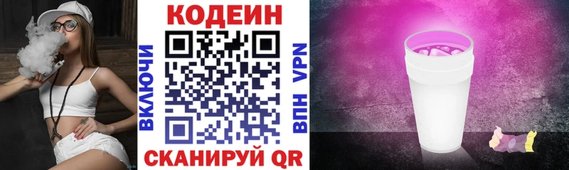 Codein Purple Drank Лебедянь