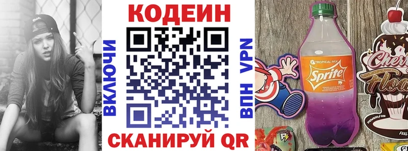 где можно купить наркотик  Лебедянь  мега вход  Кодеин напиток Lean (лин) 