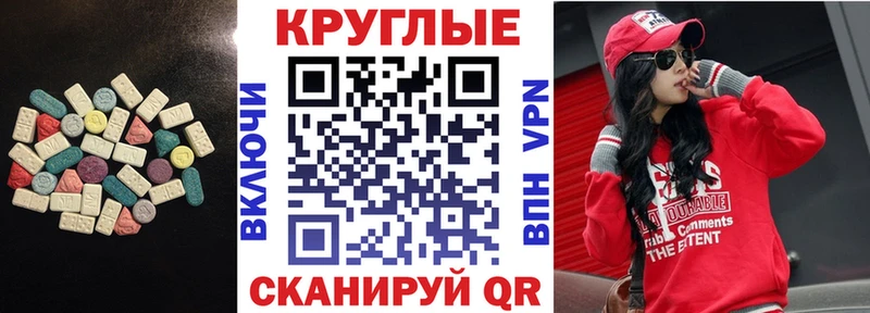 ЭКСТАЗИ диски  Лебедянь 