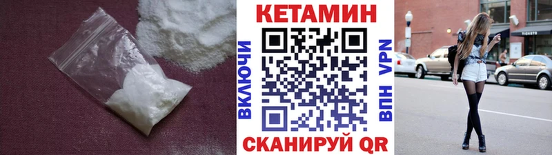 КЕТАМИН VHQ  продажа наркотиков  Лебедянь 