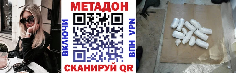 Метадон VHQ Лебедянь